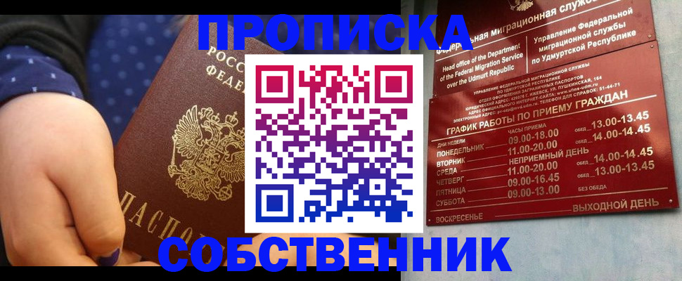 временная регистрация недорого в Порхове