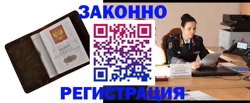 временная регистрация недорого в Порхове