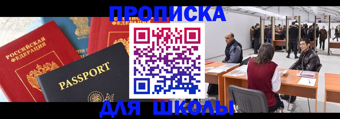 регистрация в Порхове
