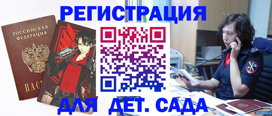 прописка в квартире в Порхове